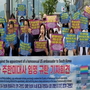골드버그 주한 미대사를 돌로 처 죽여야 한다는 일부 한국인들의 비난여론