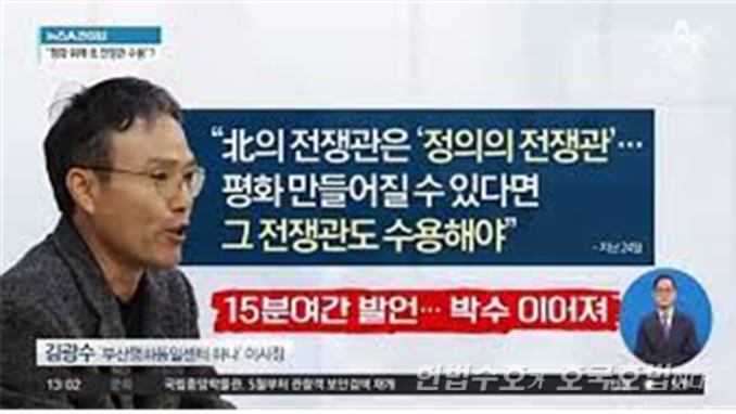 윤미향 일당의 반역적 종북 망언을 강력히 규탄한다