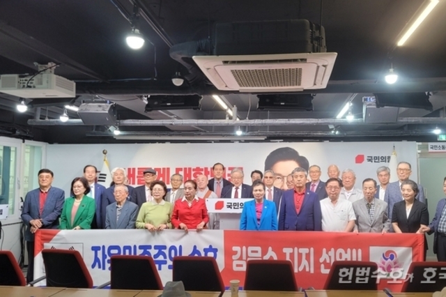 대불총 제21대 대통령 김문수 후보 지지 선언