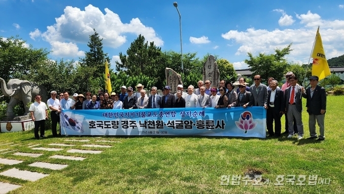 불기 2569년 대불총 성지순례 회향