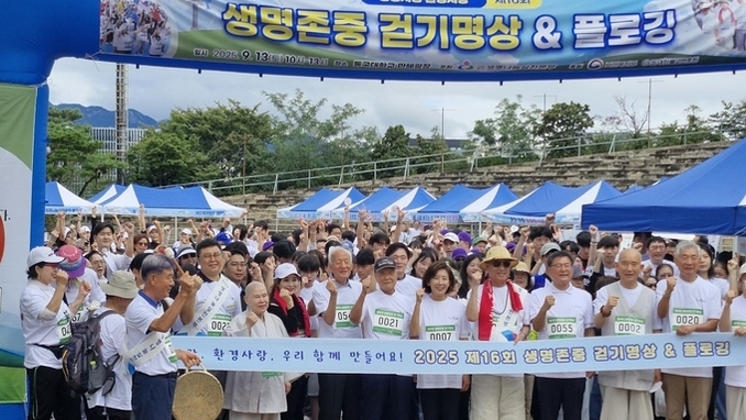 생명존중 걷기 명상대회, 박희도회장 축사