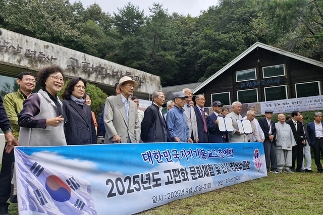 2025년도 대불총 고판화문화체험 및 산사 명상수련회 개최