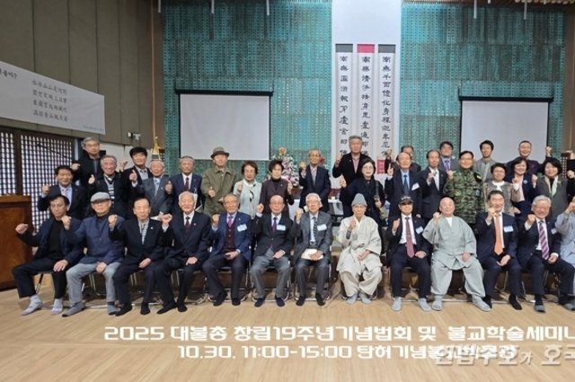 창립 제19주년 기념 법회 및 불교학술 세미나 개최