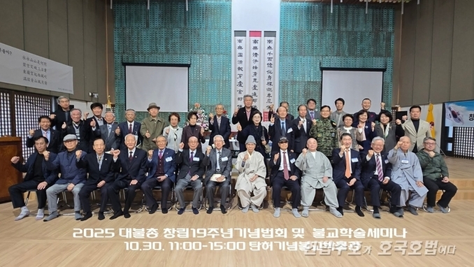 창립 제19주년 기념 법회 및 불교학술 세미나 개최