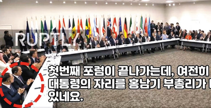 오사카 G20 정상회의 첫날인 6월 28일 문재인 대통령 대신 홍남기 경제부총리(왼쪽 원)가 특별 세션에 참석한 모습. /유튜브